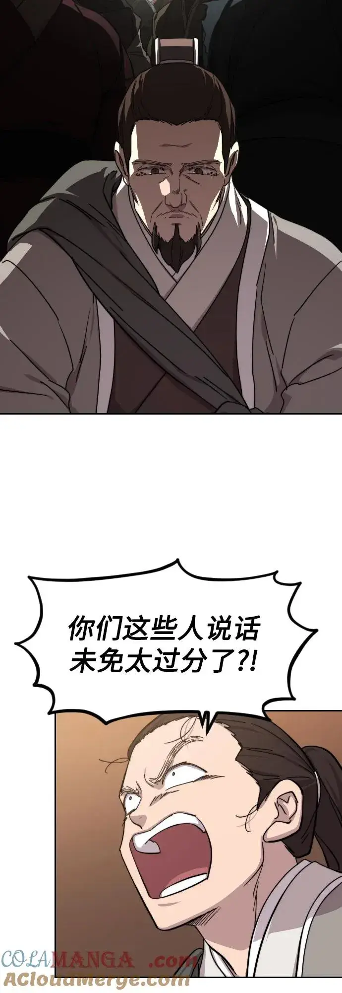 《剑尊归来》第109话图58