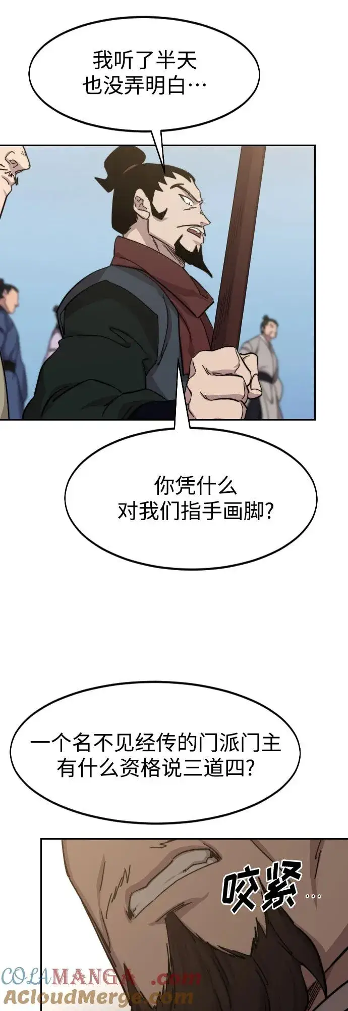 《剑尊归来》第109话图64