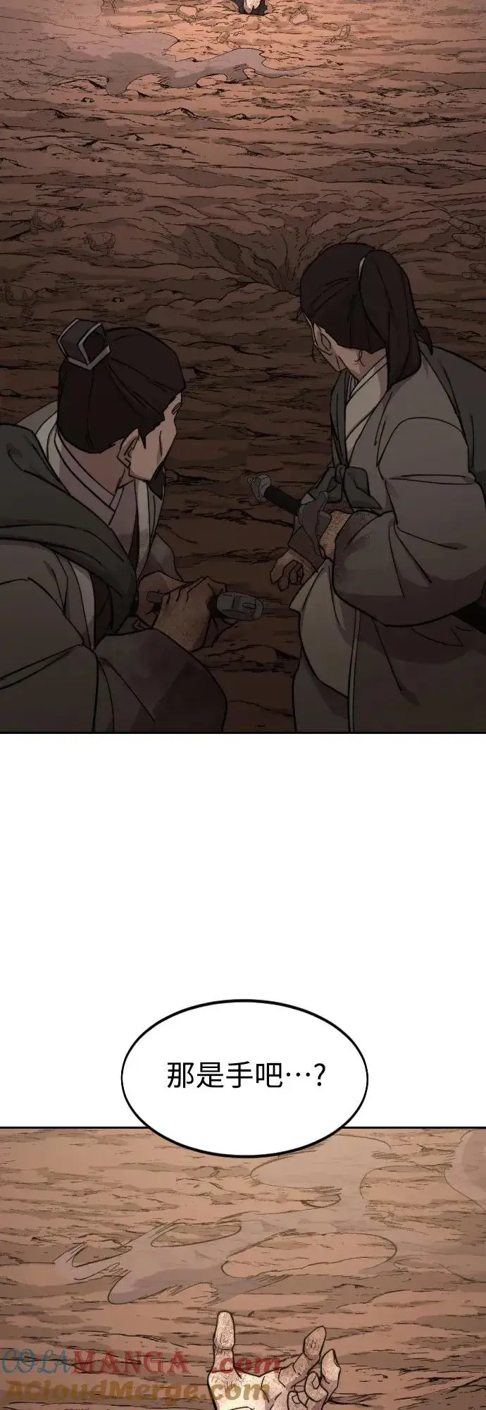 《剑尊归来》第109话图73