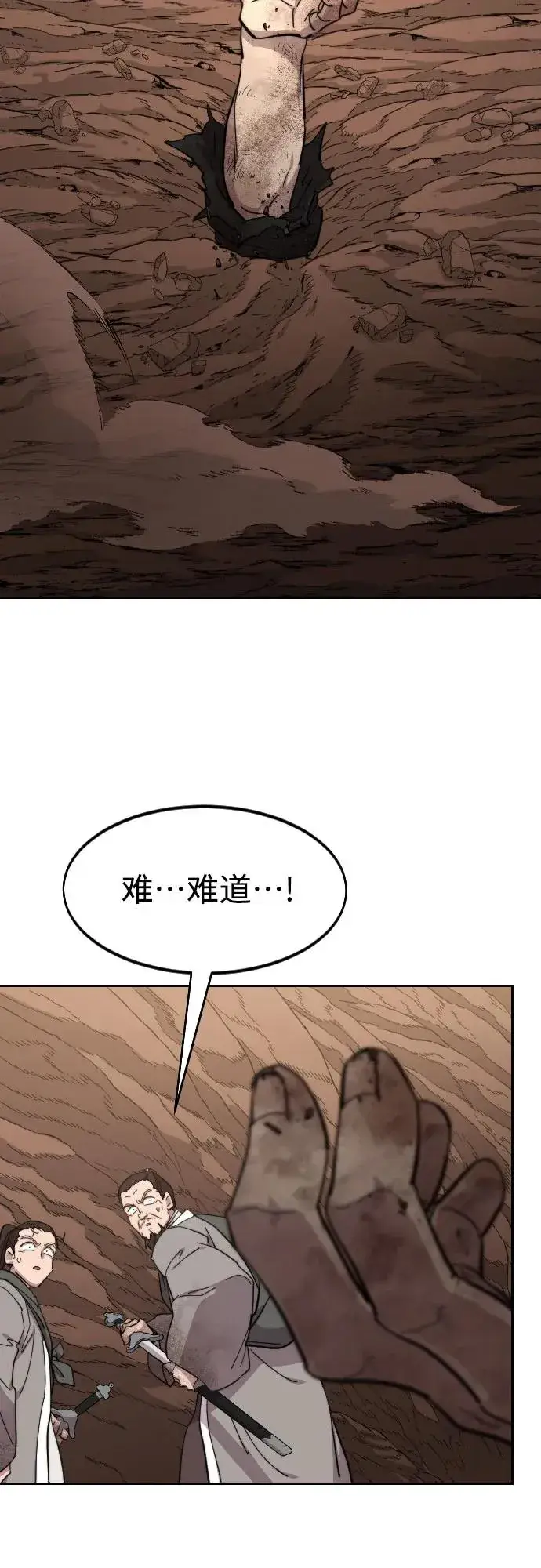 《剑尊归来》第109话图74