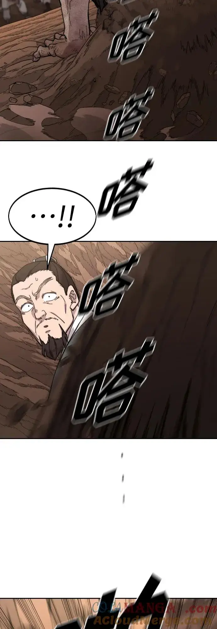 《剑尊归来》第109话图76