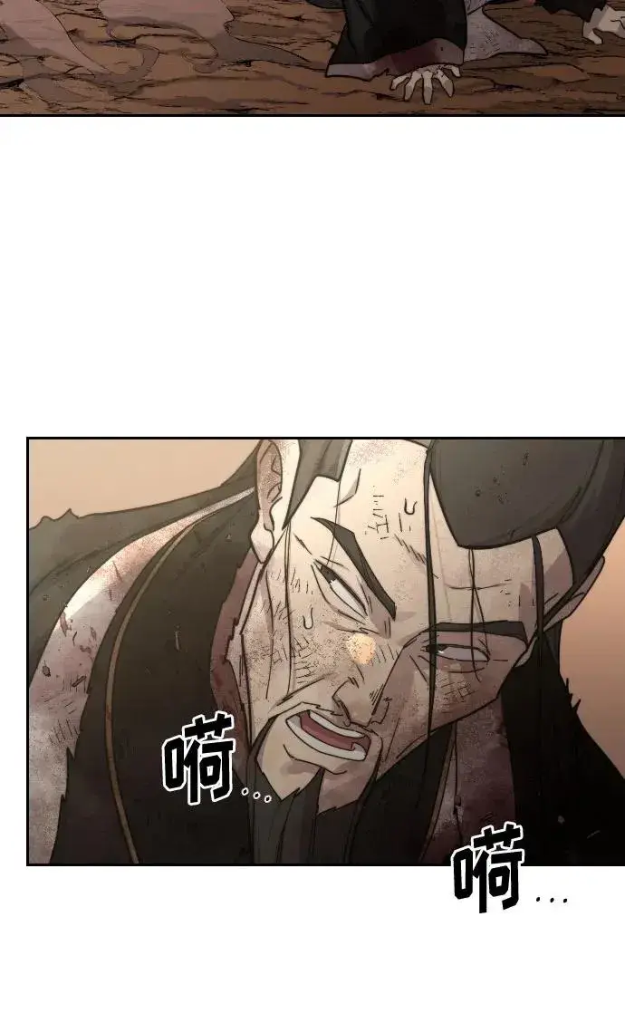 《剑尊归来》第109话图84