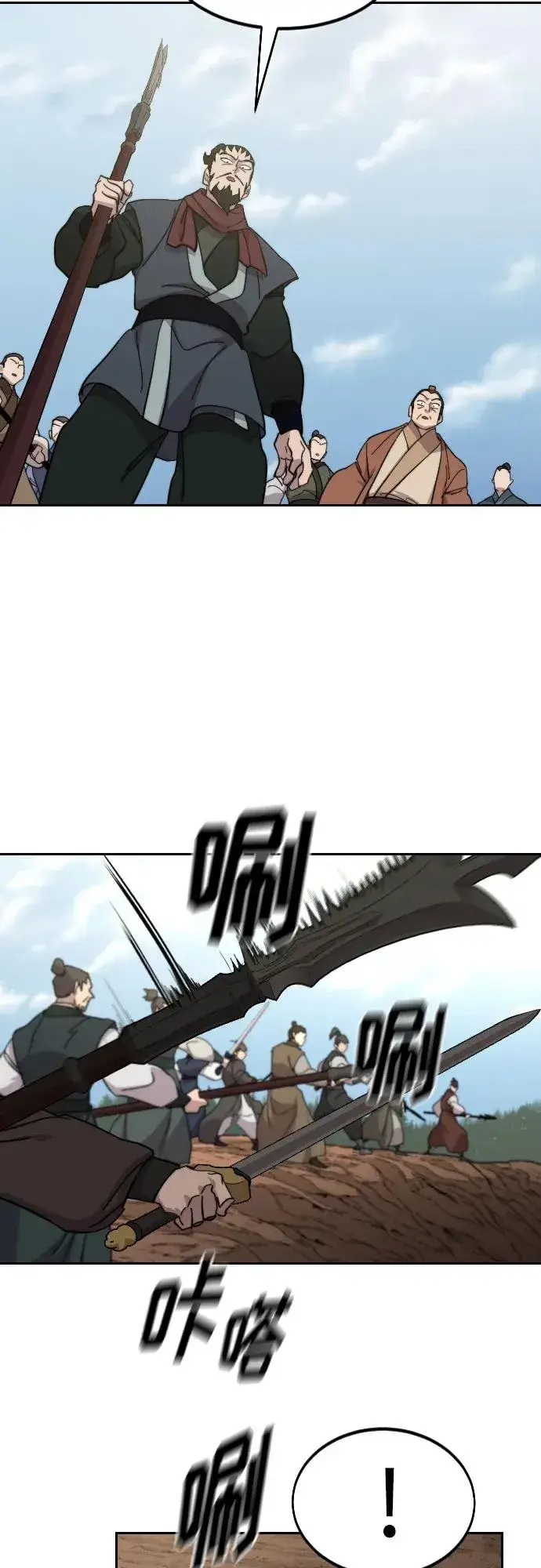 《剑尊归来》第109话图86
