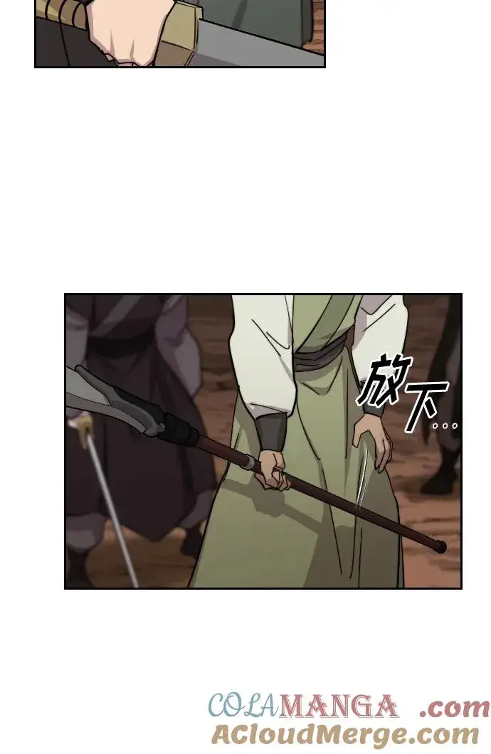 《剑尊归来》第110话图34