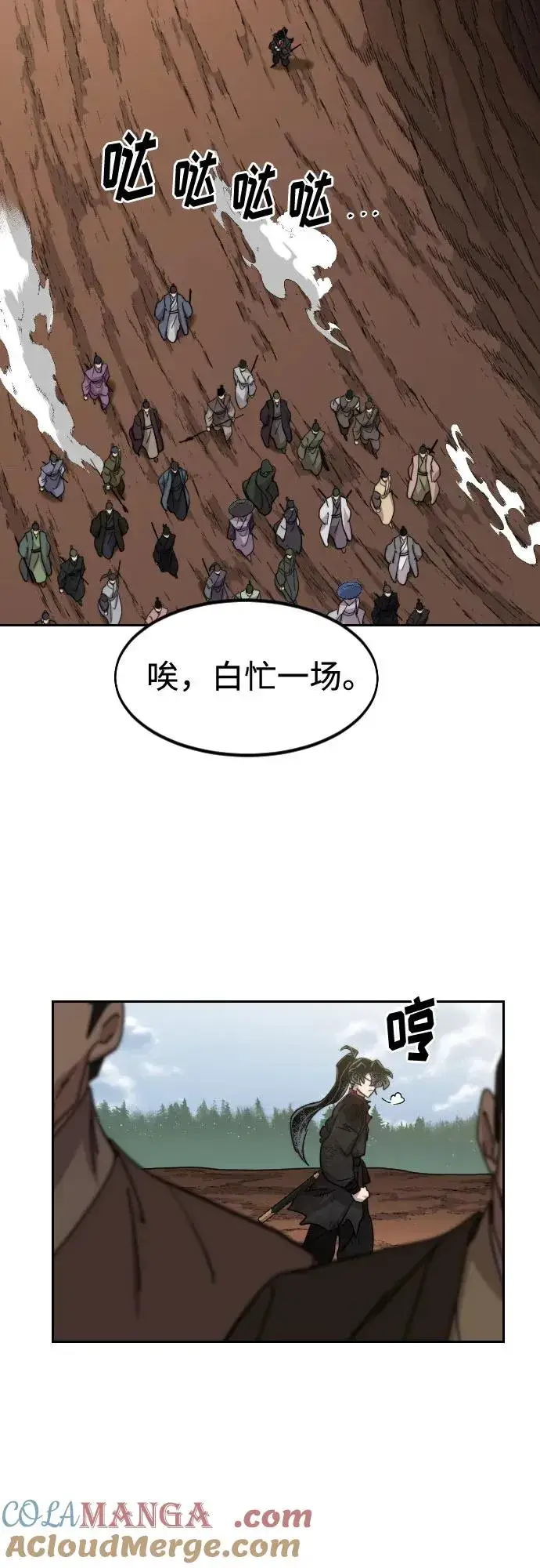 《剑尊归来》第110话图37