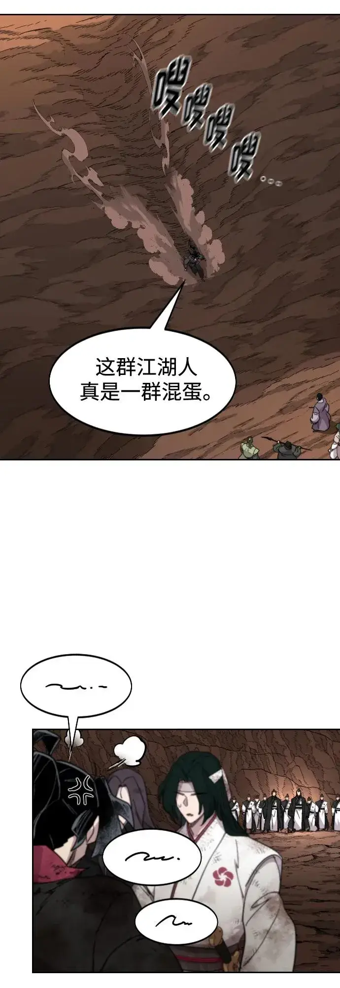 《剑尊归来》第110话图38