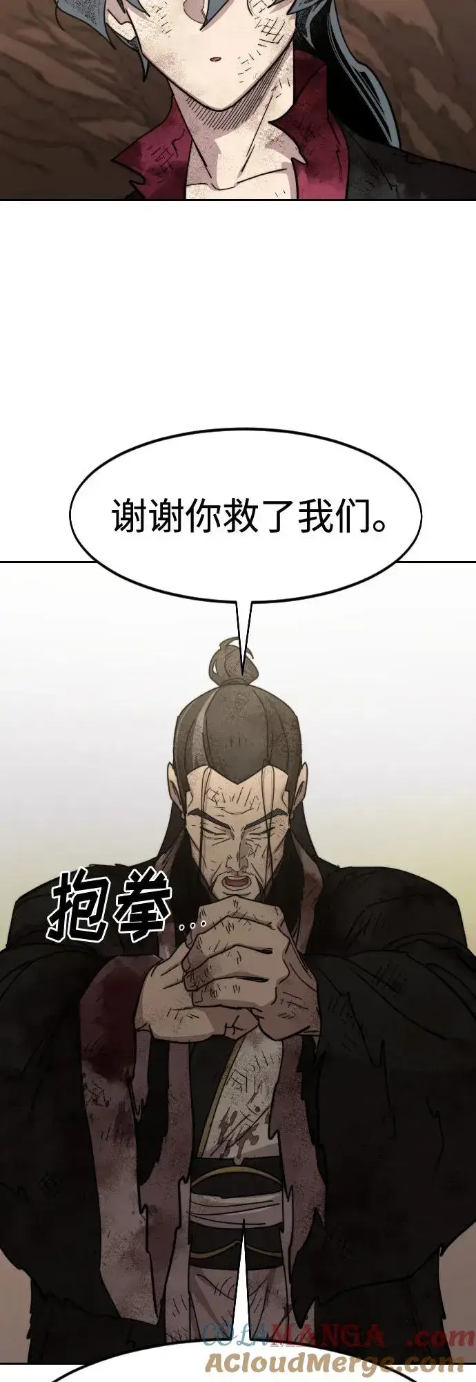 《剑尊归来》第110话图40