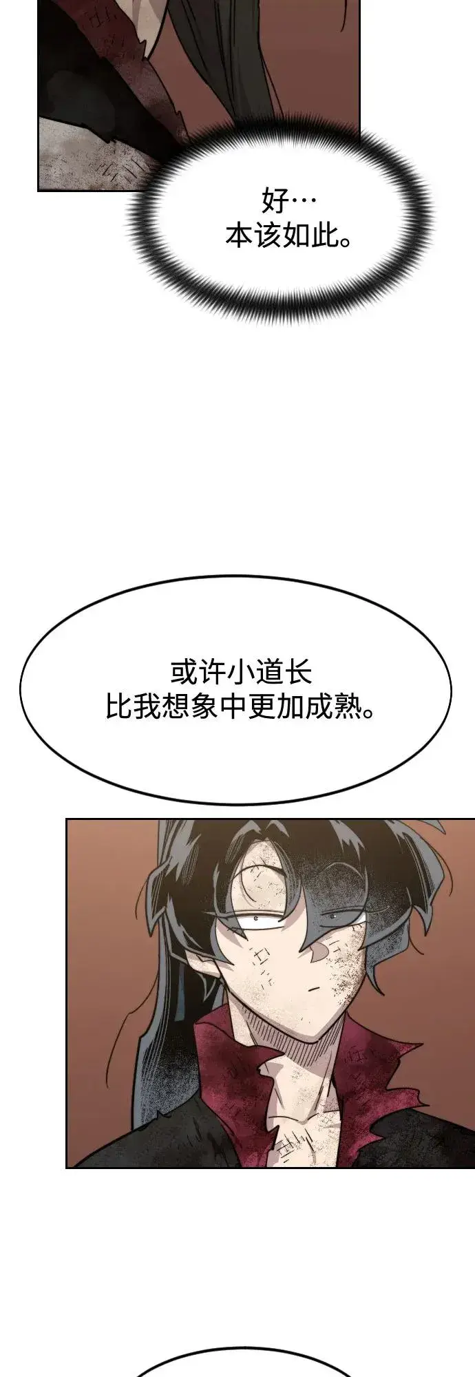 《剑尊归来》第110话图48