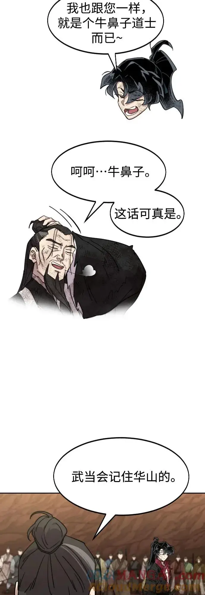 《剑尊归来》第110话图49
