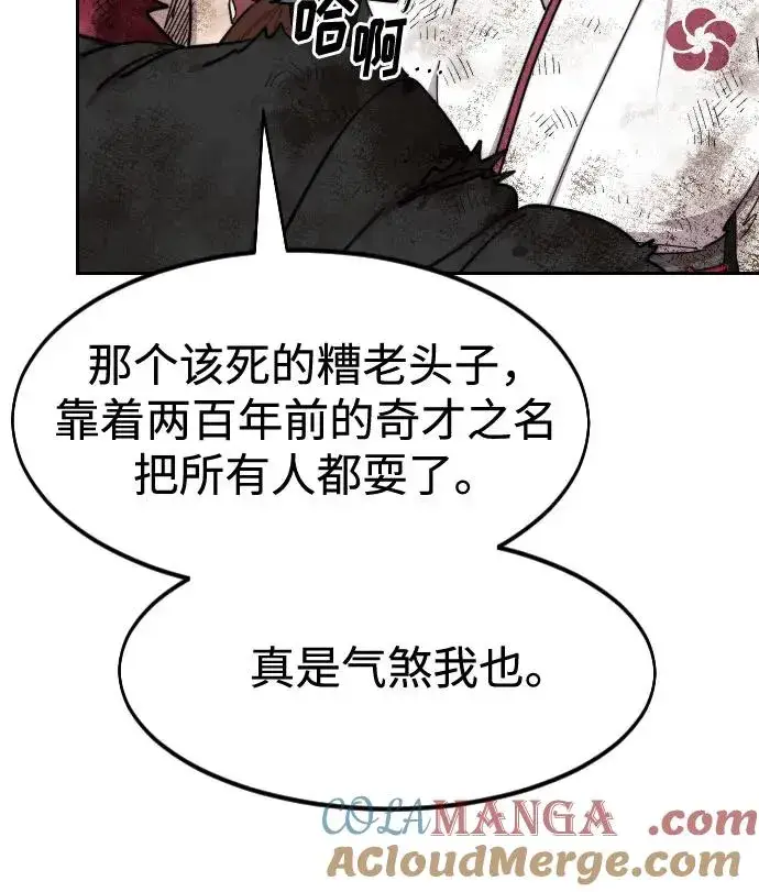 《剑尊归来》第110话图58