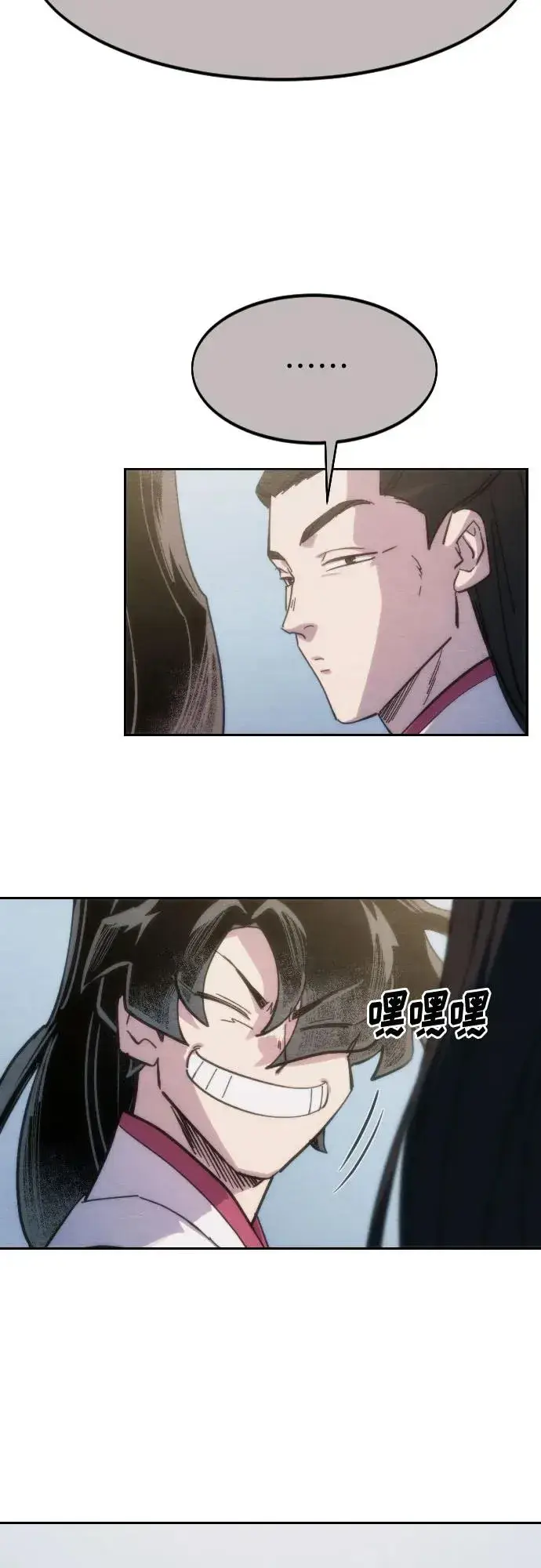 《剑尊归来》第111话图22