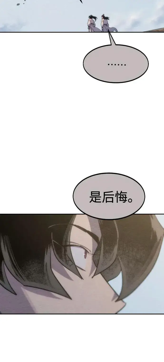《剑尊归来》第111话图24