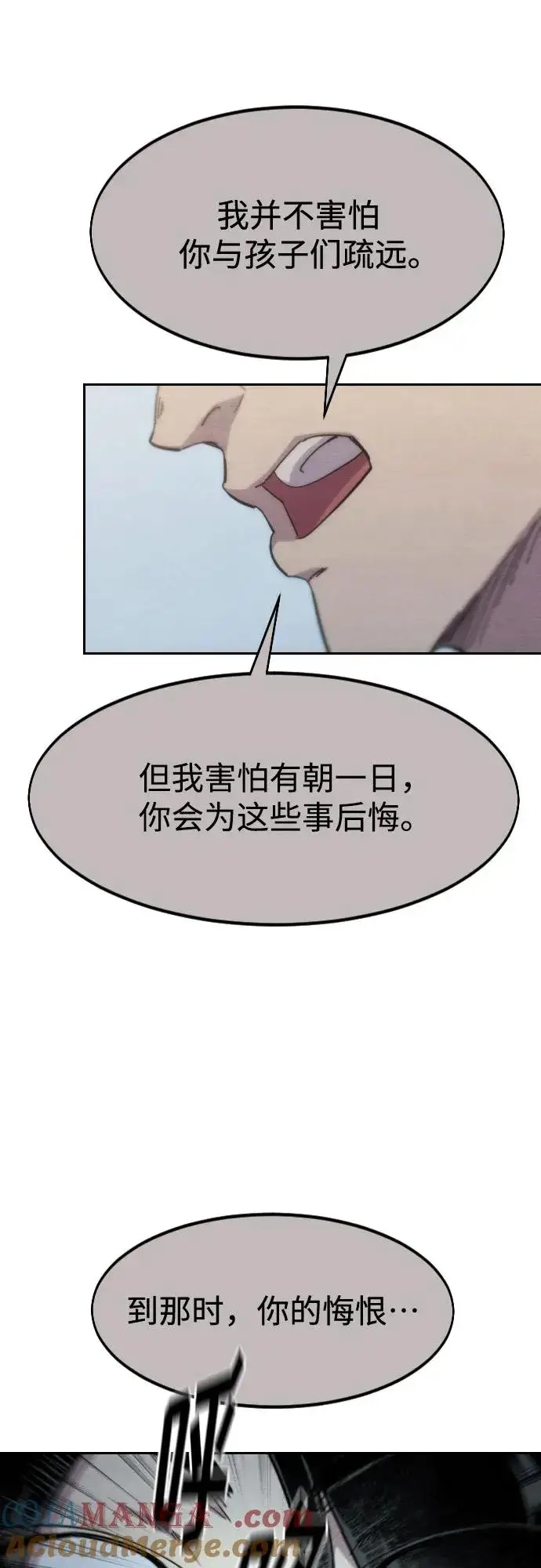 《剑尊归来》第111话图25