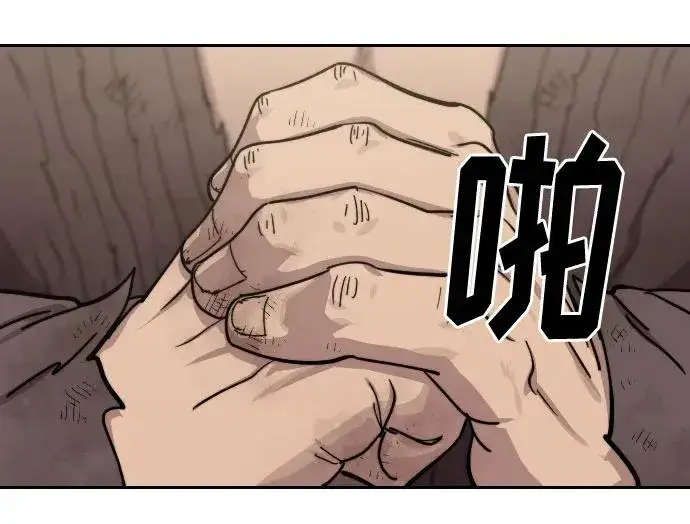 《剑尊归来》第111话图40