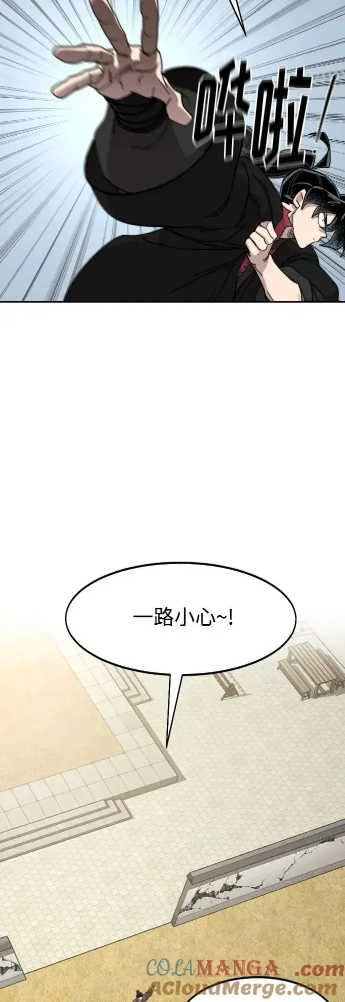 《剑尊归来》第111话图65