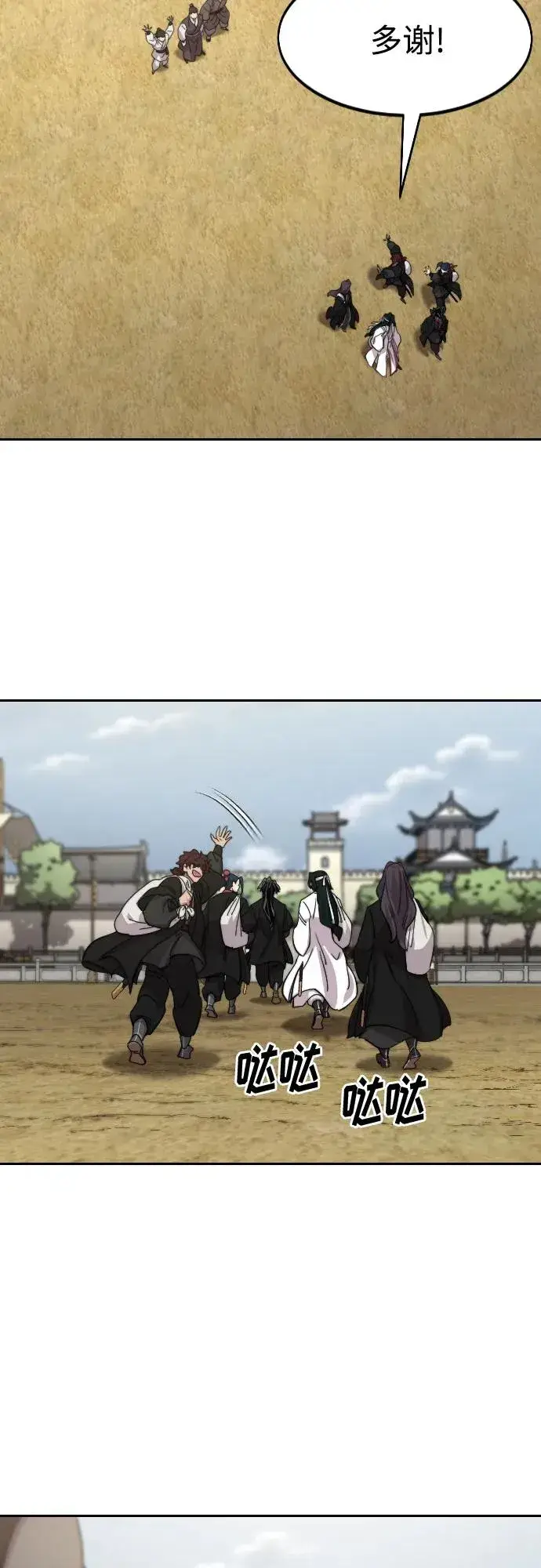 《剑尊归来》第111话图66