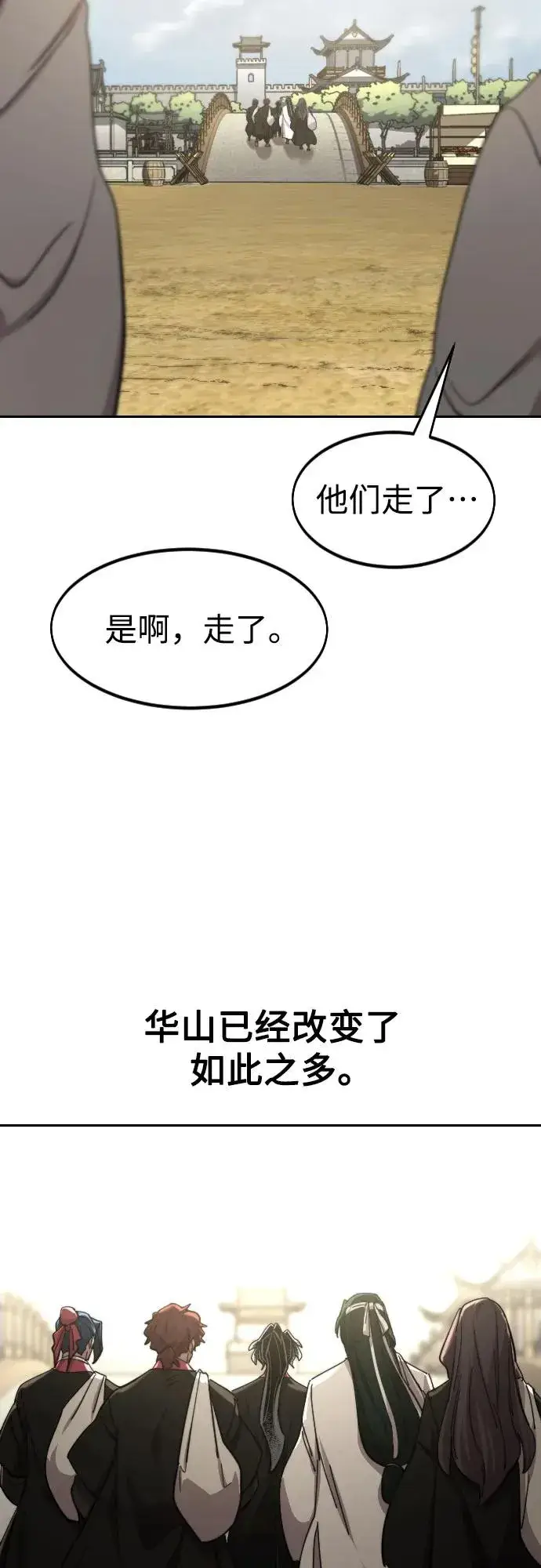 《剑尊归来》第111话图67