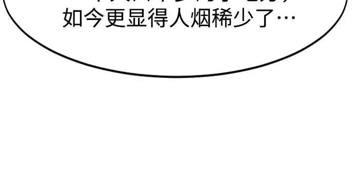 《剑尊归来》第111话图71