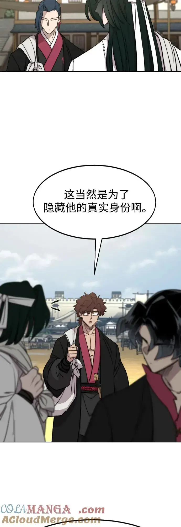 《剑尊归来》第111话图77