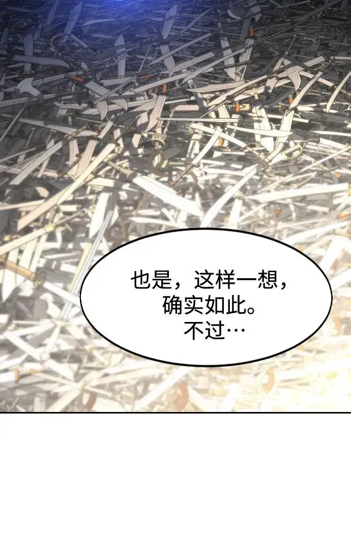 《剑尊归来》第111话图79