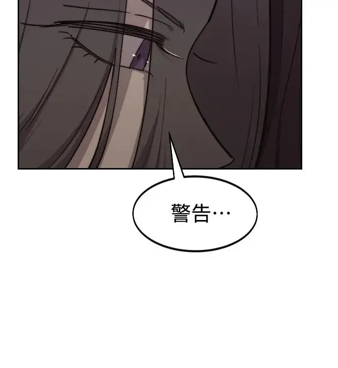 《剑尊归来》第111话图88