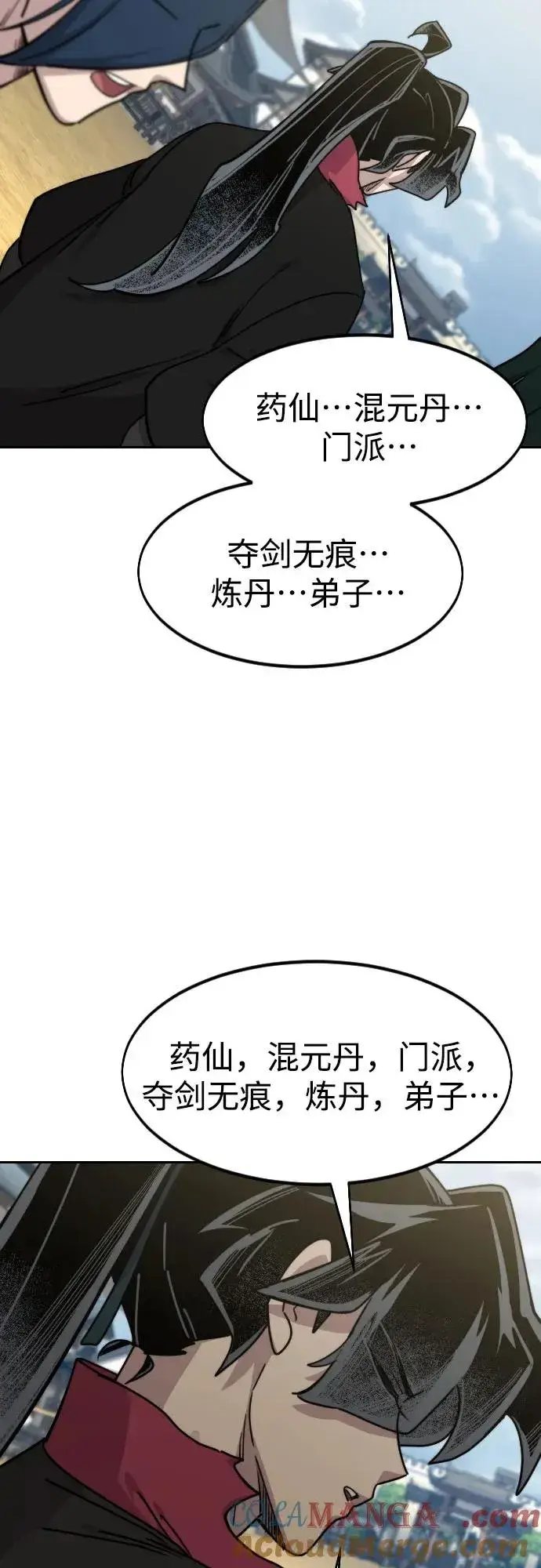 《剑尊归来》第111话图93