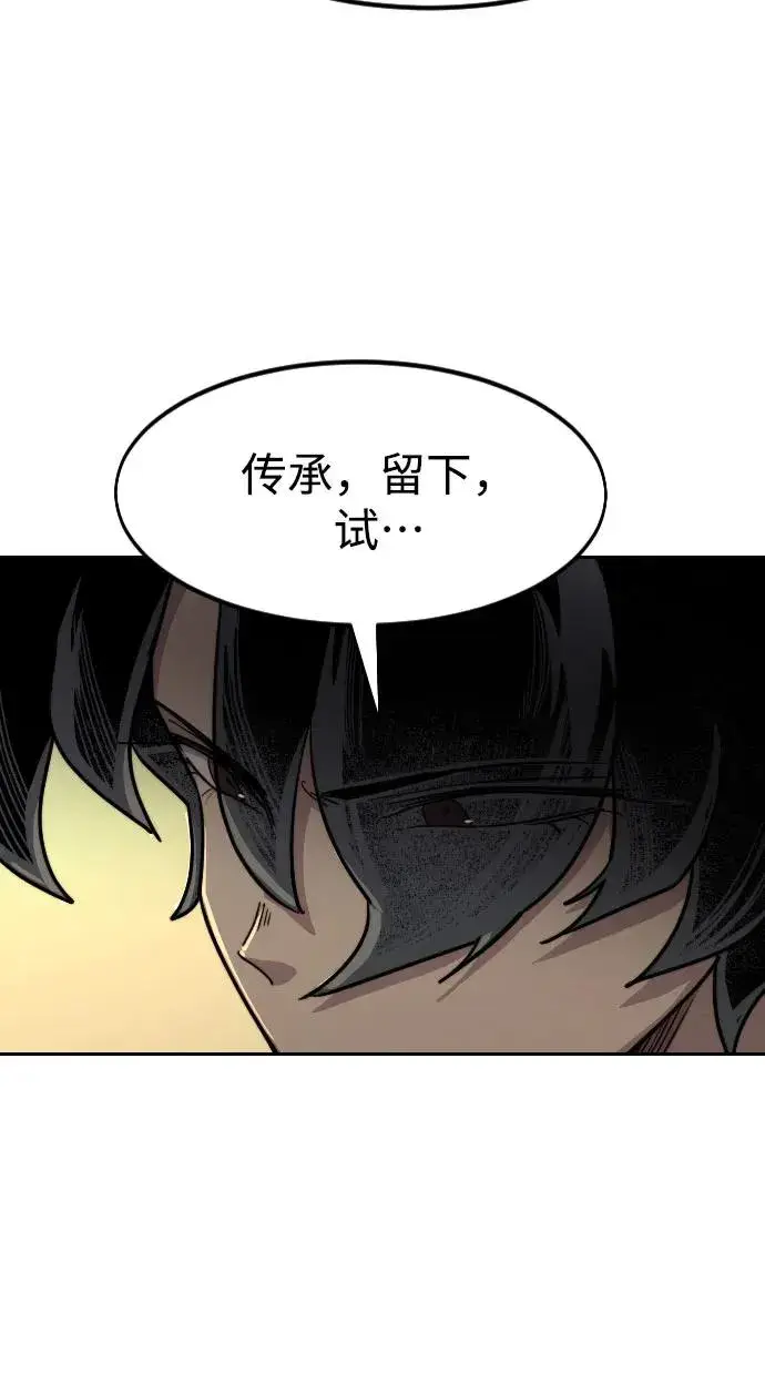 《剑尊归来》第111话图95