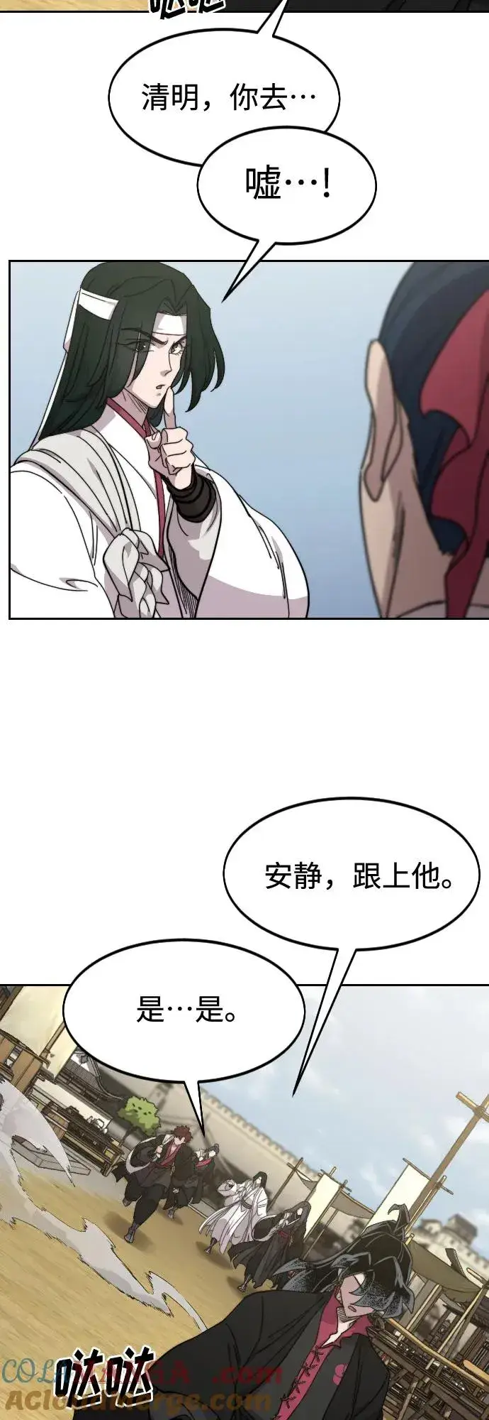 《剑尊归来》第111话图97