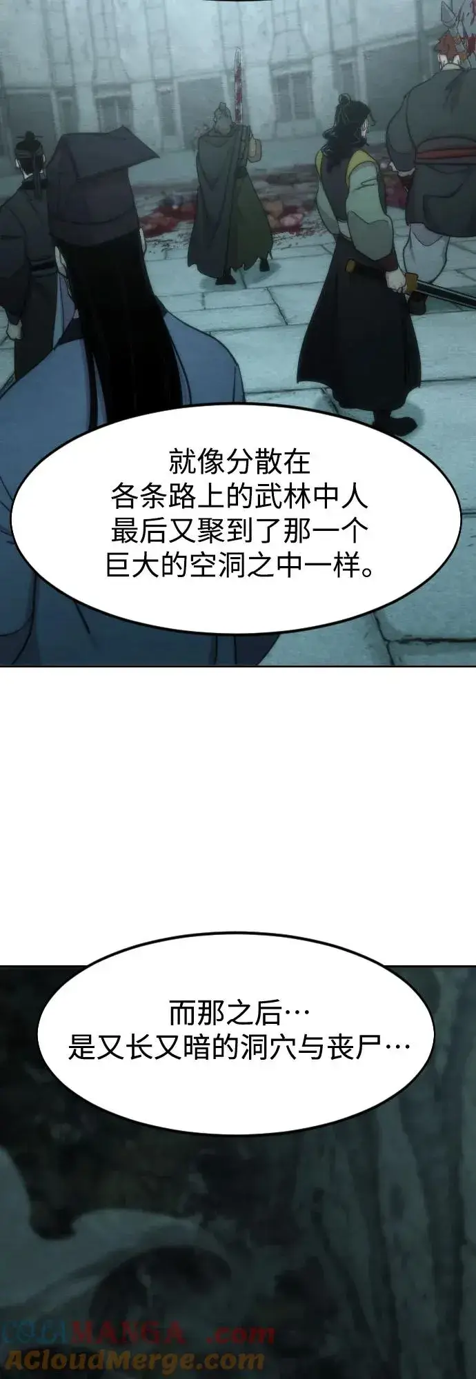 《剑尊归来》第112话图28