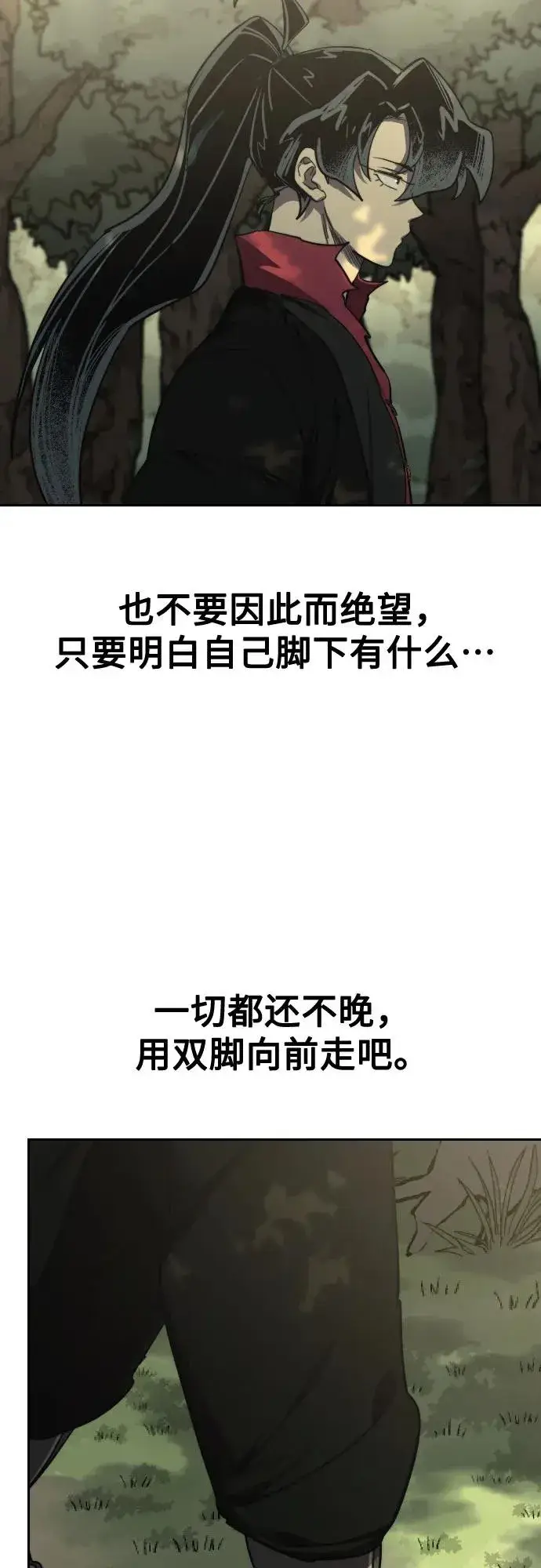《剑尊归来》第112话图53