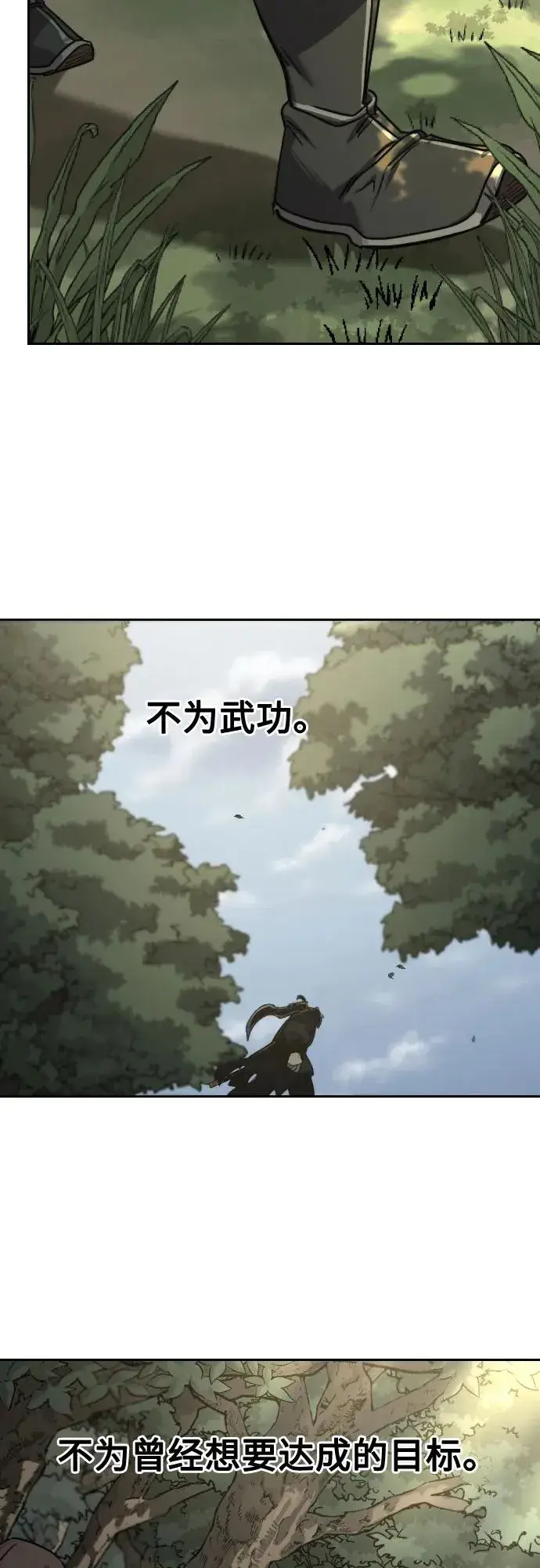 《剑尊归来》第112话图54
