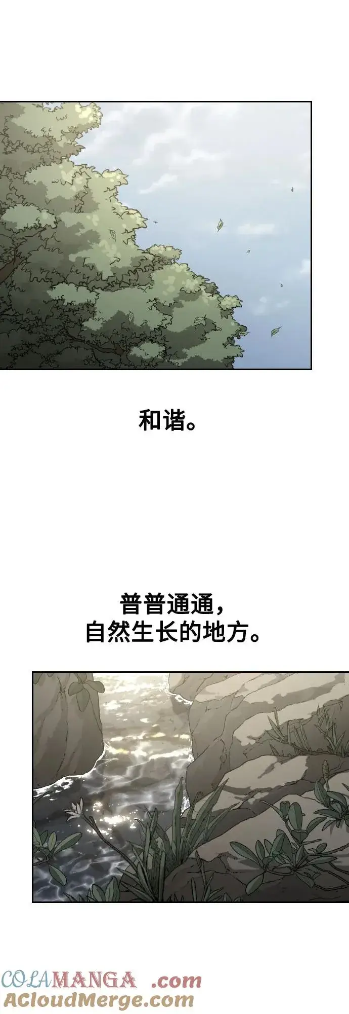 《剑尊归来》第112话图58
