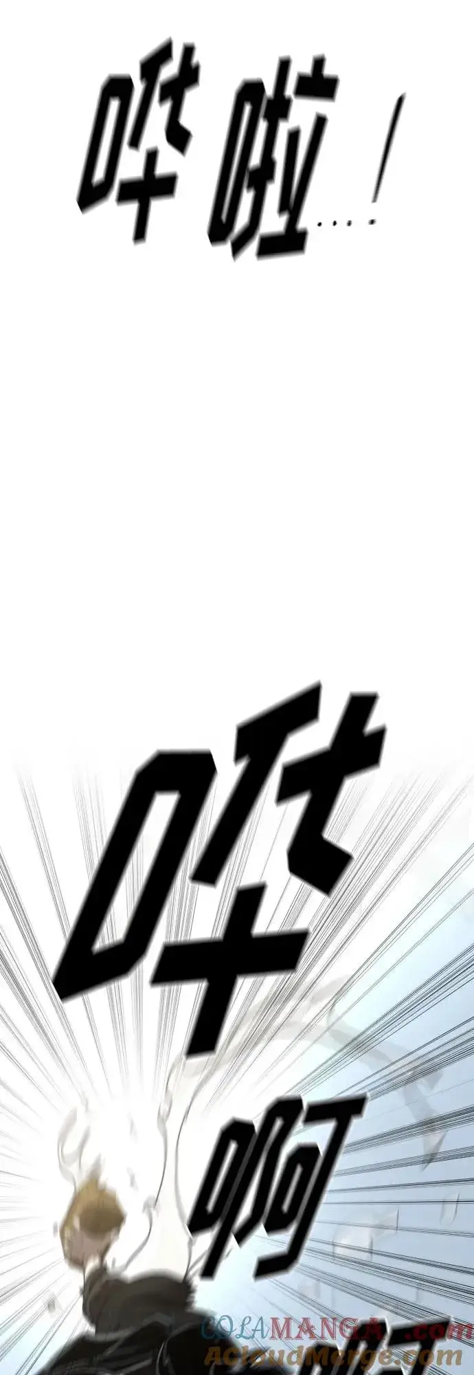 《剑尊归来》第112话图76