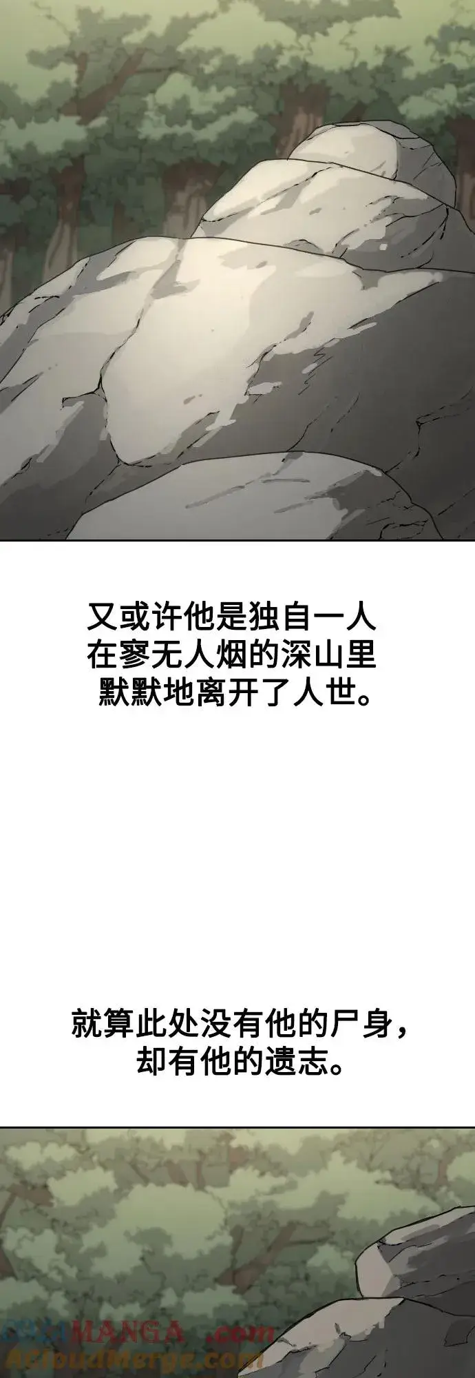 《剑尊归来》第113话图16