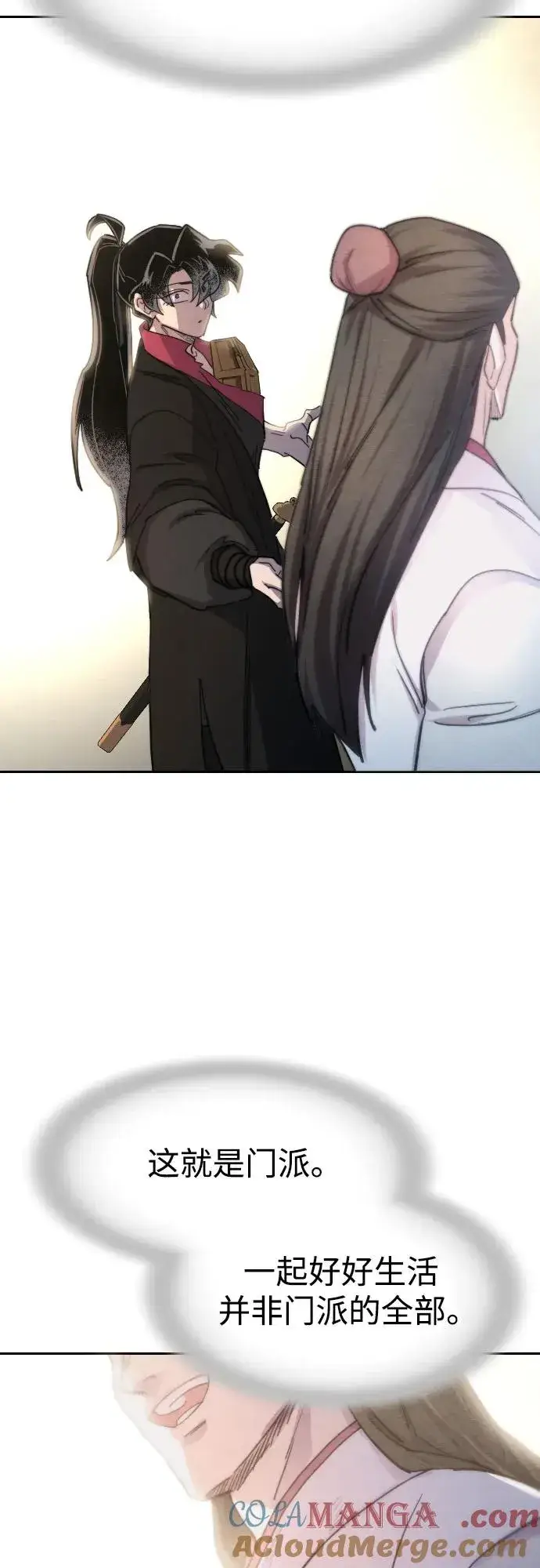 《剑尊归来》第113话图22