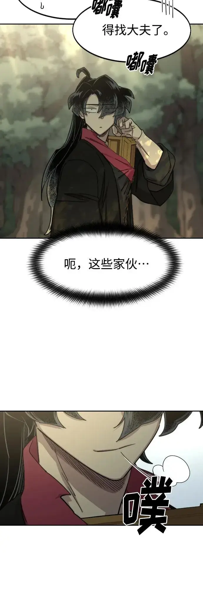 《剑尊归来》第113话图35