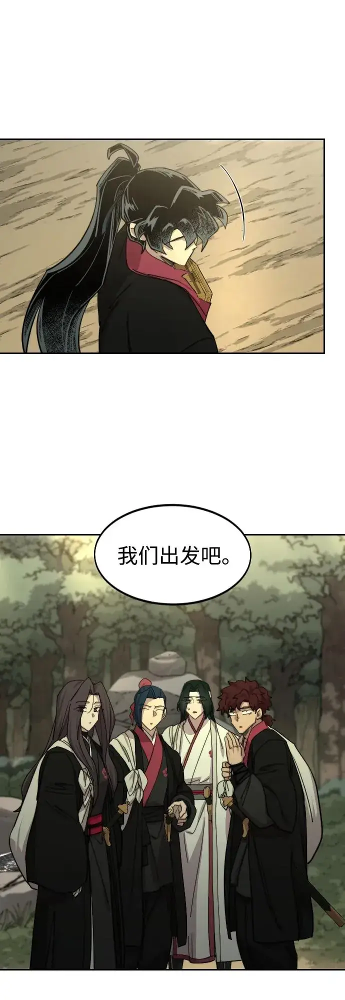 《剑尊归来》第113话图39