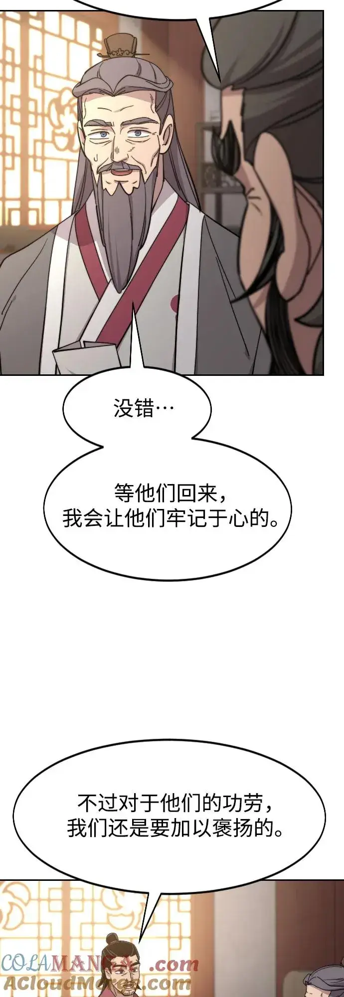 《剑尊归来》第113话图46