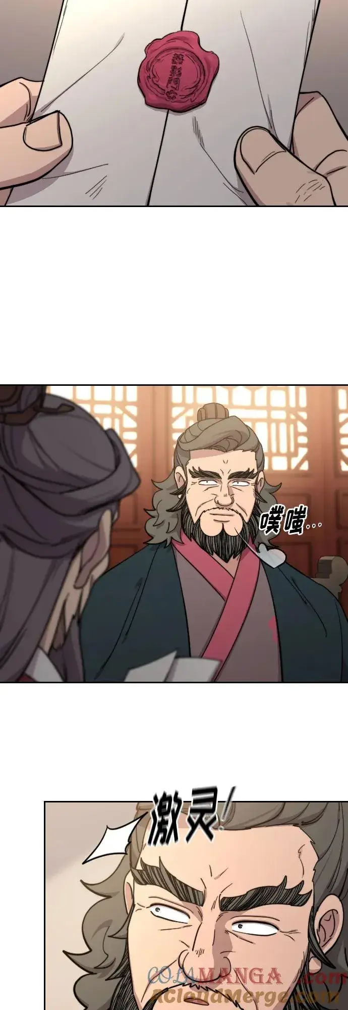 《剑尊归来》第113话图49