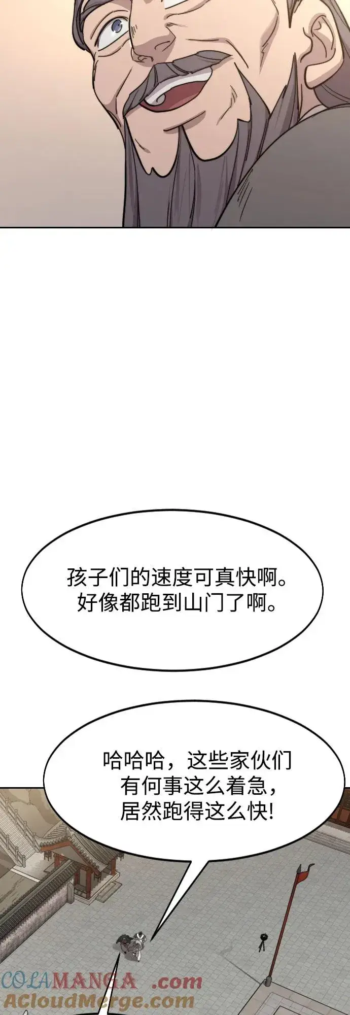 《剑尊归来》第113话图52