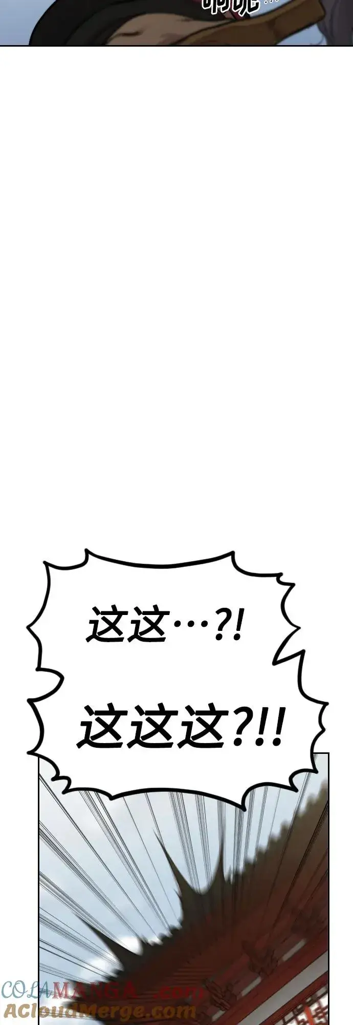 《剑尊归来》第113话图64