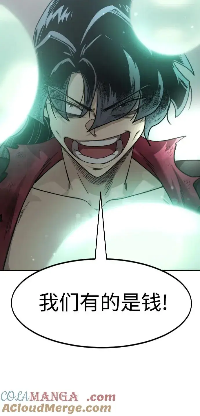 《剑尊归来》第114话图25