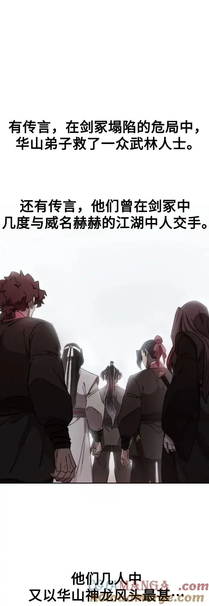 《剑尊归来》第114话图34
