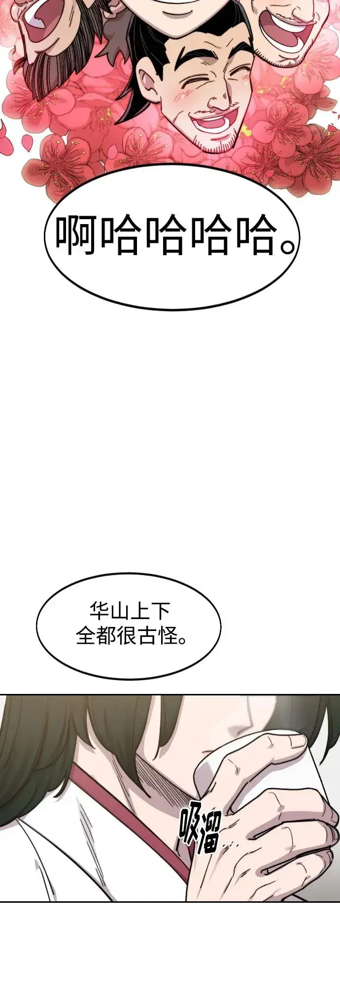 《剑尊归来》第114话图54