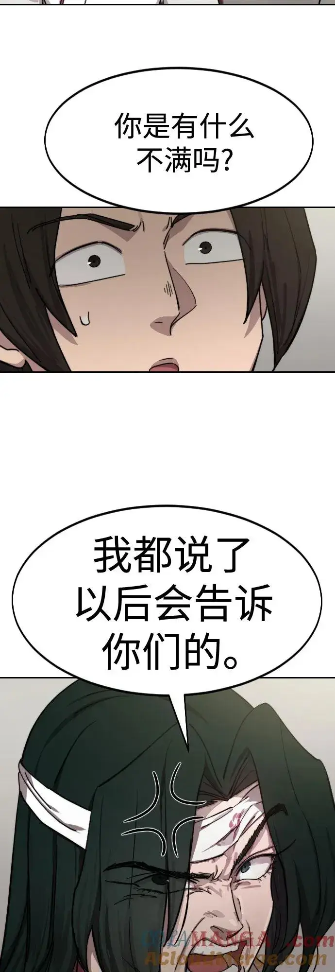 《剑尊归来》第114话图61