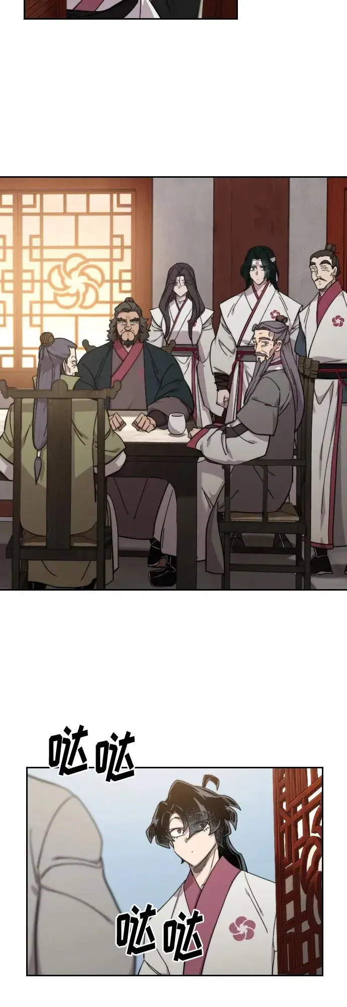 《剑尊归来》第114话图68