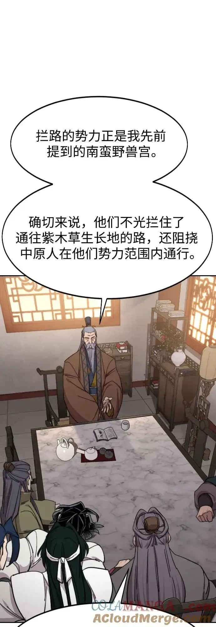 《剑尊归来》第115话图19