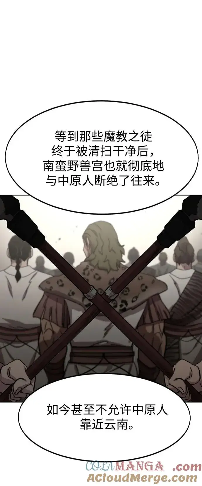 《剑尊归来》第115话图25