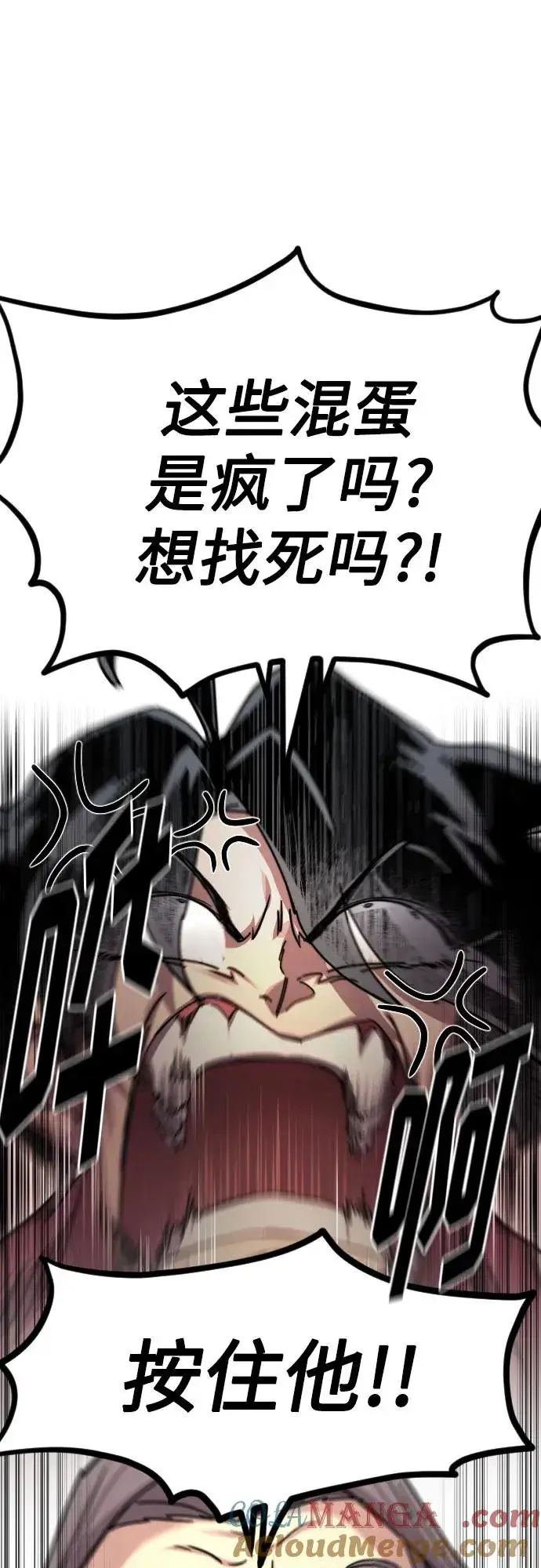 《剑尊归来》第115话图34