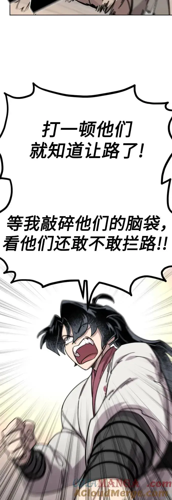 《剑尊归来》第115话图37